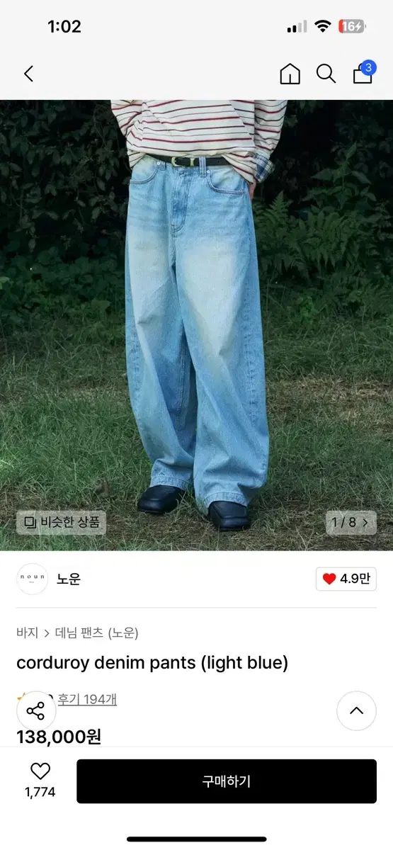 [0] 노운 corduroy denim pants (light blue)